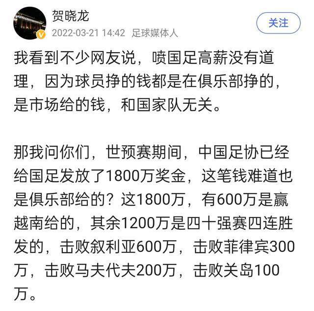 这场胜利改变了皇马对于赫罗纳的看法，现在他们认为赫罗纳是可以为冠军而战的球队。